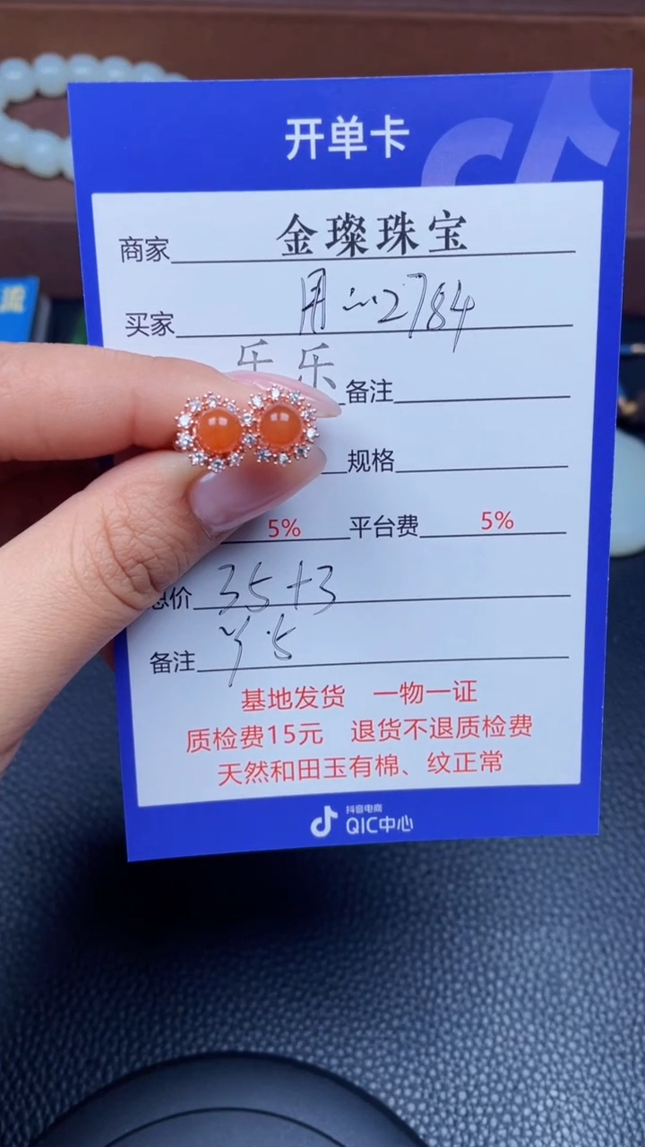 颈饰未镶嵌南红玛瑙用****4Y5