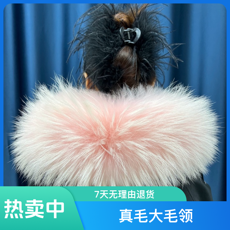 歌羽曼直播为准 真毛大毛领毛皮草百搭