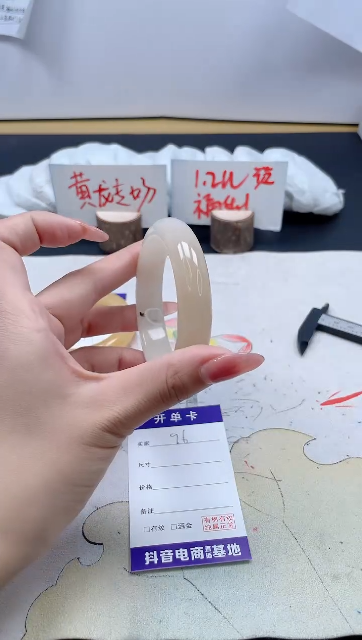 【闪购商品】石英质玉手镯未镶嵌96/58.5