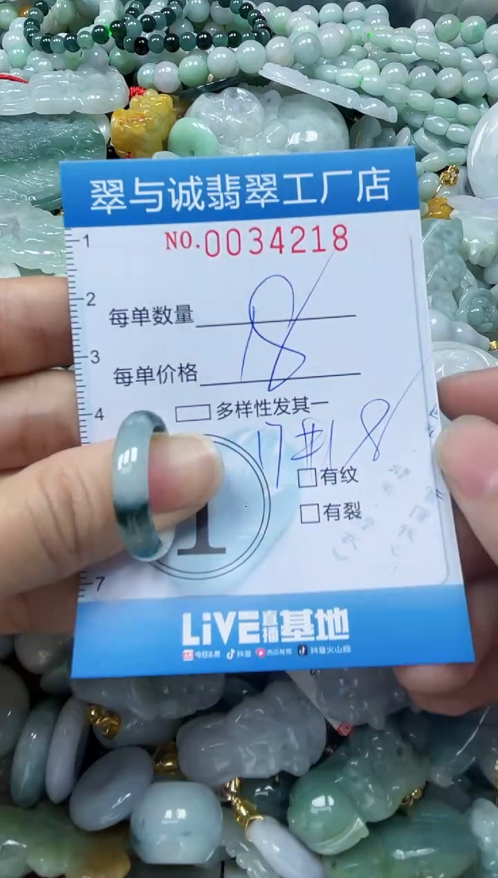 【闪购商品】翡翠颈饰未镶嵌闪购0034218