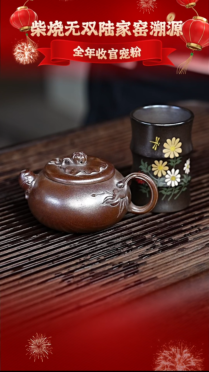 茶壶紫砂陆家窑 老天青柴烧250CC左右