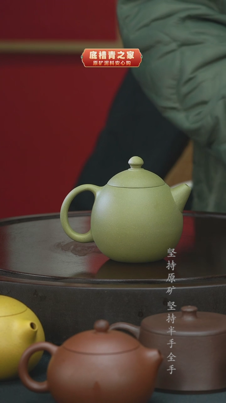 紫砂茶壶半手工豆青龙蛋200cc