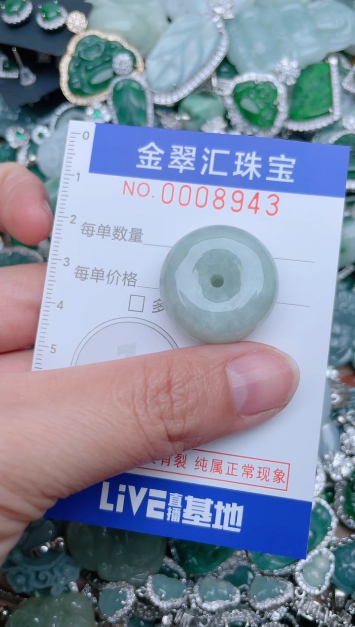 【闪购商品】翡翠颈饰未镶嵌8943.......