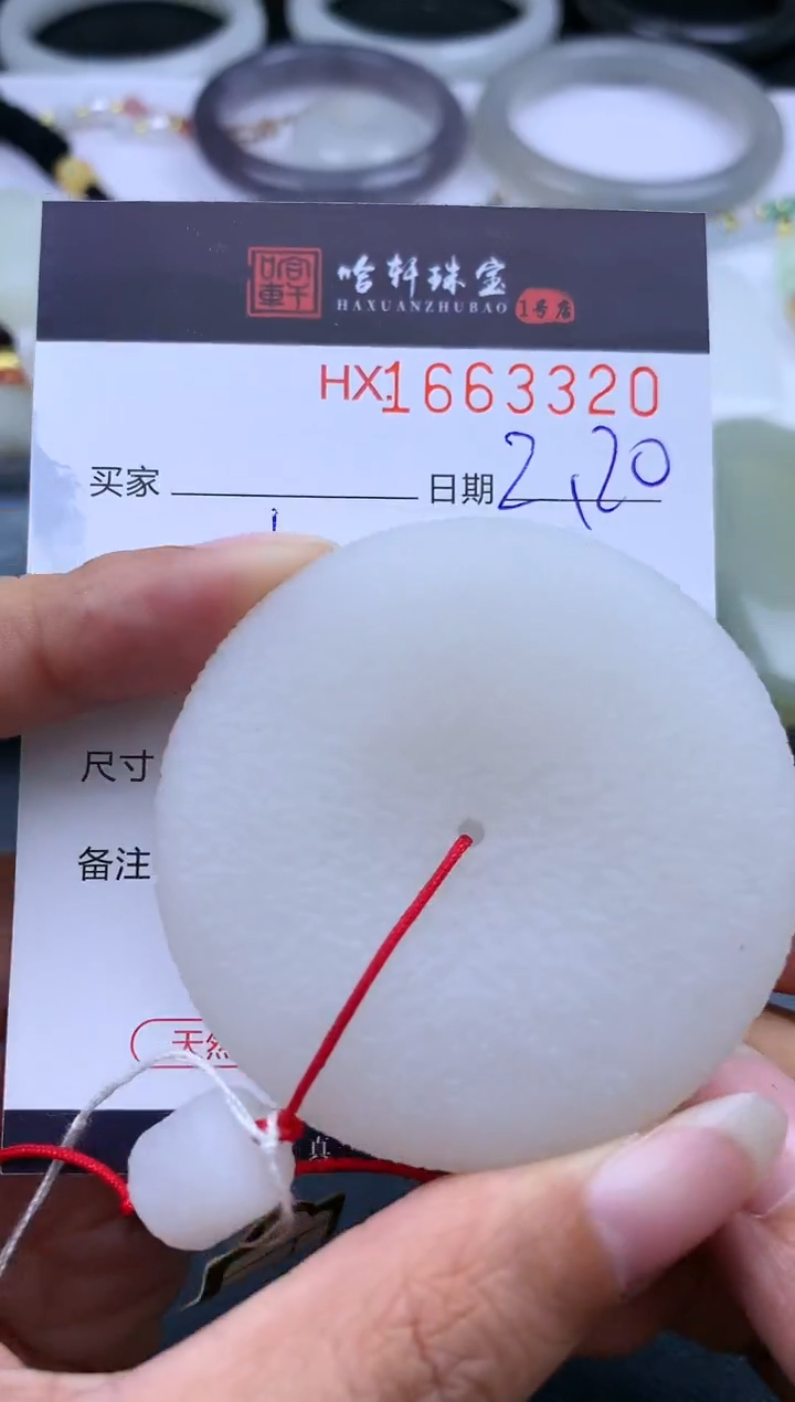 【闪购商品】和田玉挂件未镶嵌哈轩 扣子1