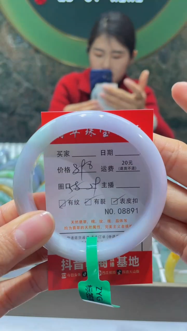 【闪购商品】翡翠手镯未镶嵌8891****