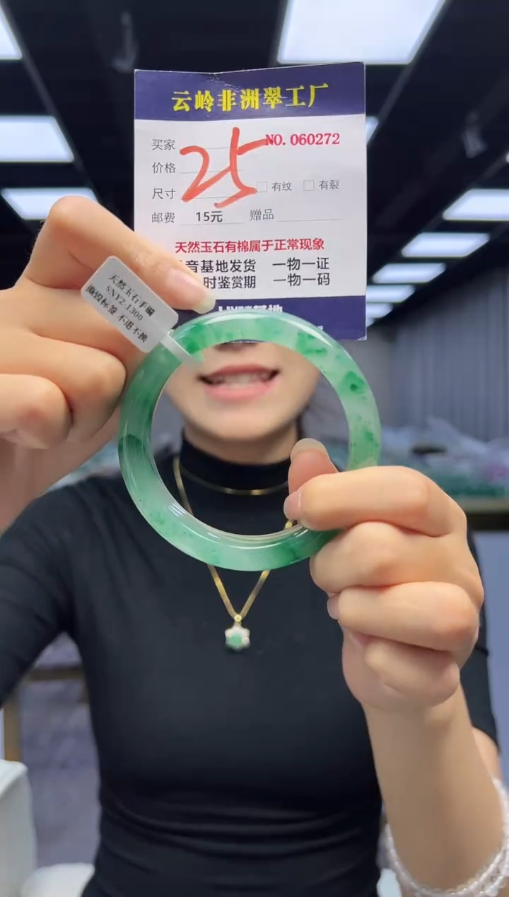 未镶嵌手镯石英质玉口径61.3