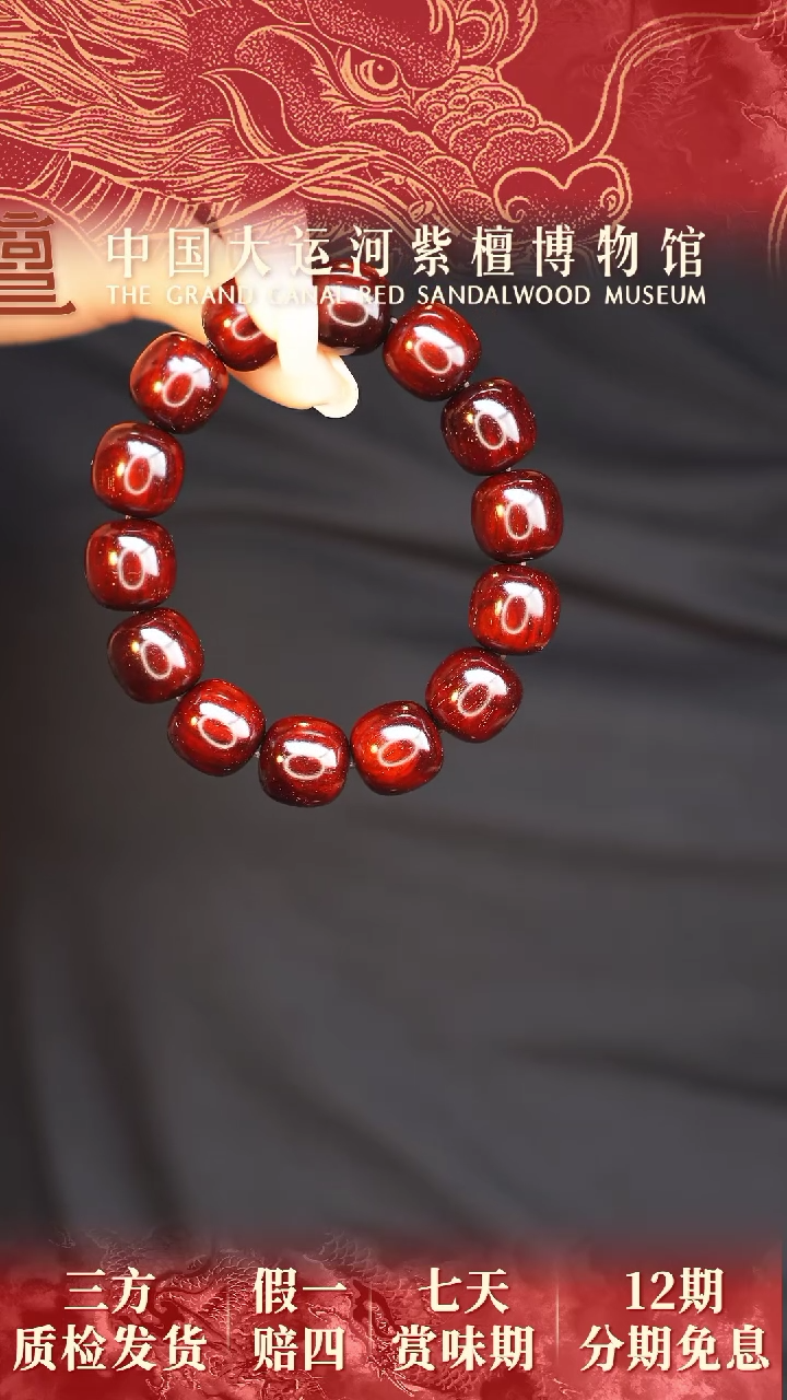 【闪购商品】小叶紫檀手串/手链1.5金星老型珠多样性发其一