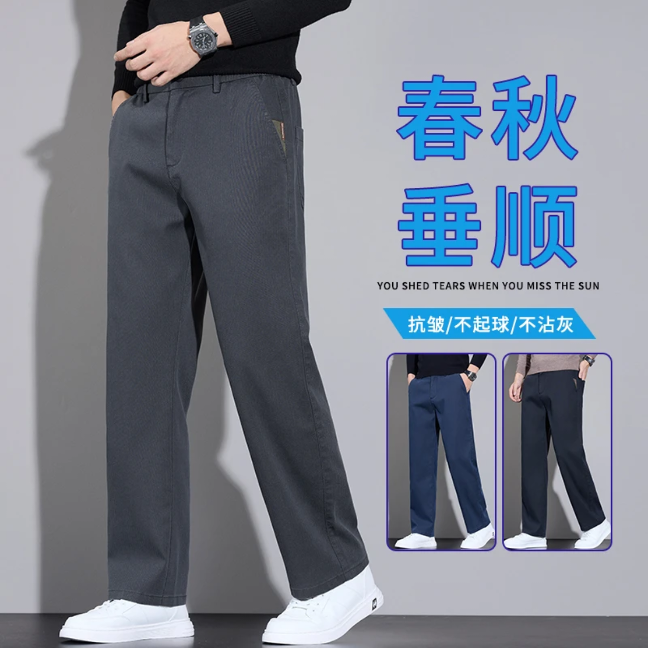 2025秋款宽松潮流休闲裤男士时尚百搭长裤韩版轻奢阔腿直筒裤子男