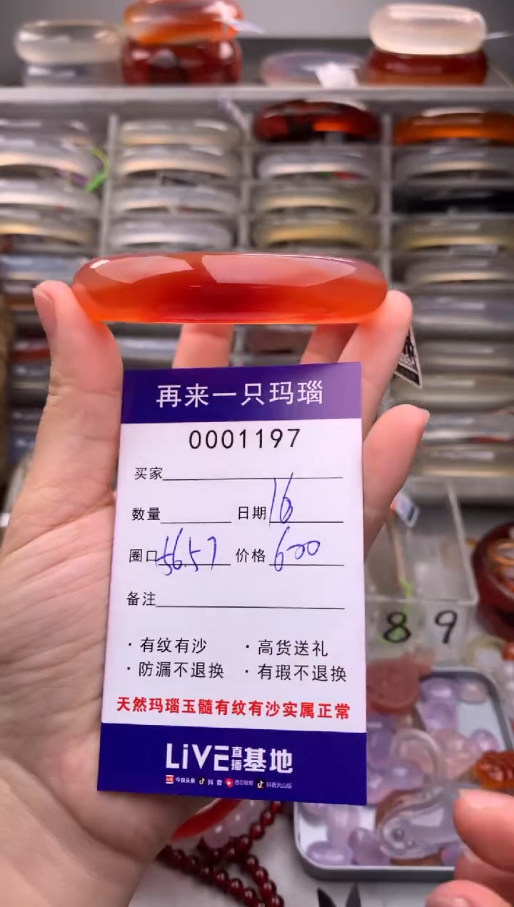 【闪购商品】玛瑙/玉髓手镯未镶嵌1197