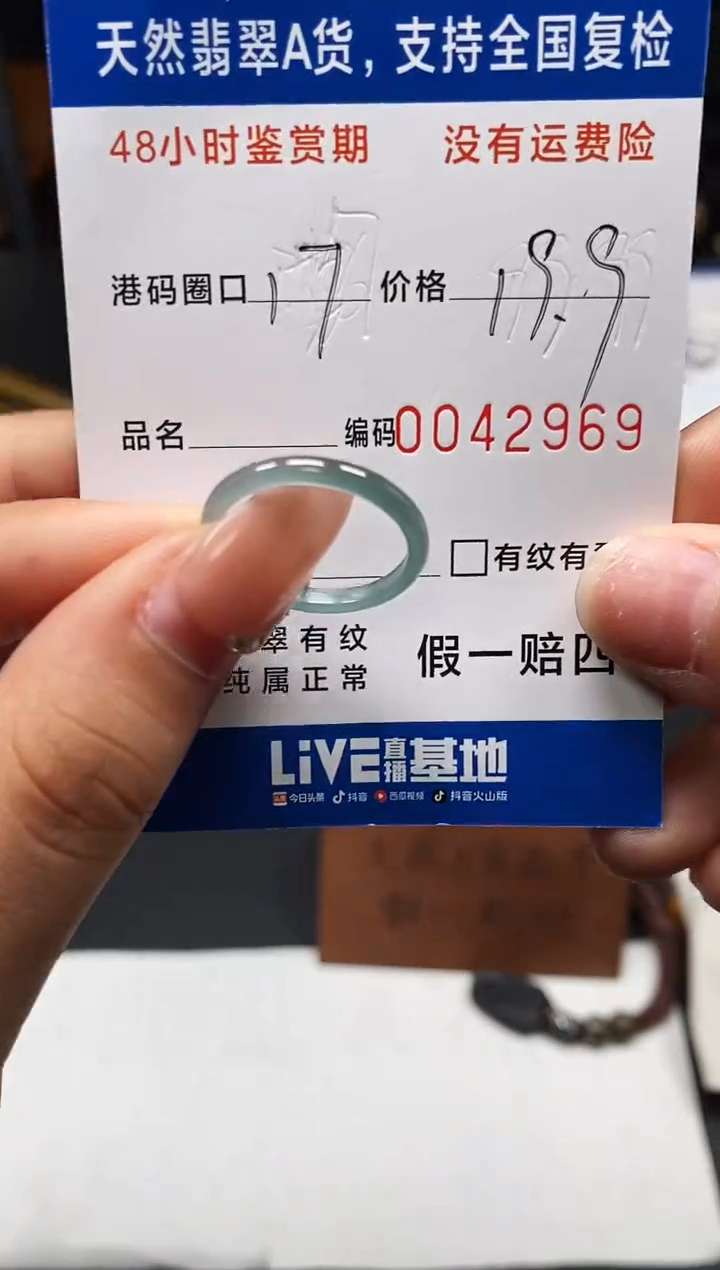 未镶嵌戒指翡翠天然A货翡翠2969