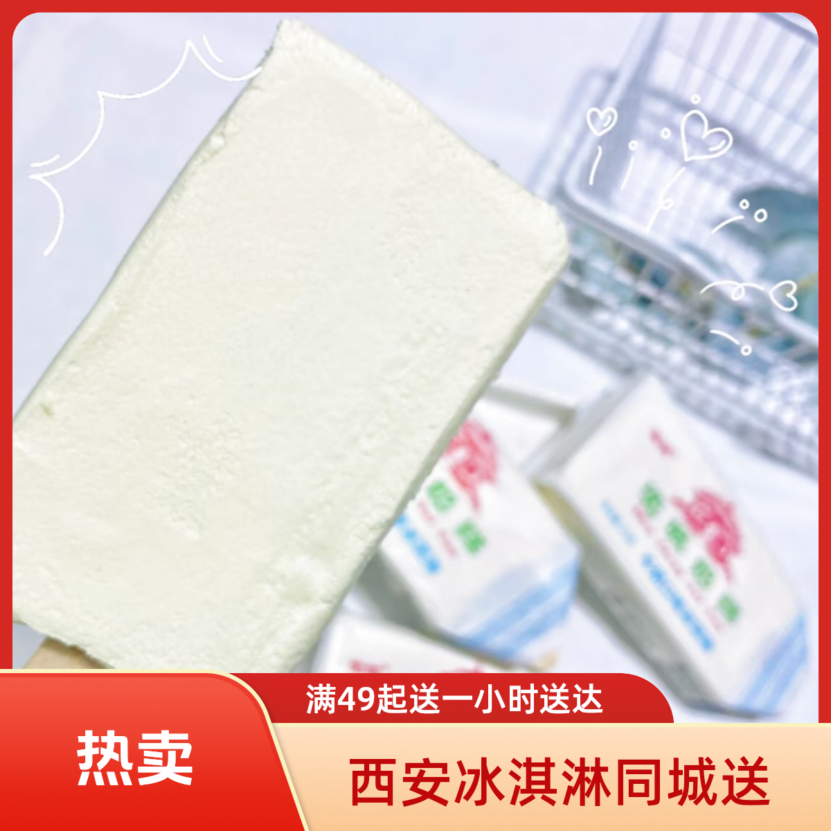 沈城 奶砖75g