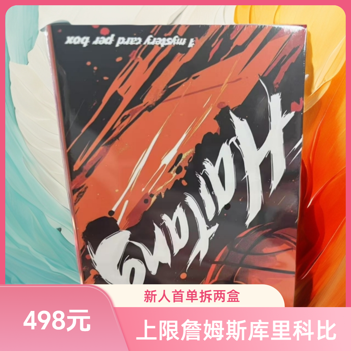 HAITANG海棠球星卡盲盒