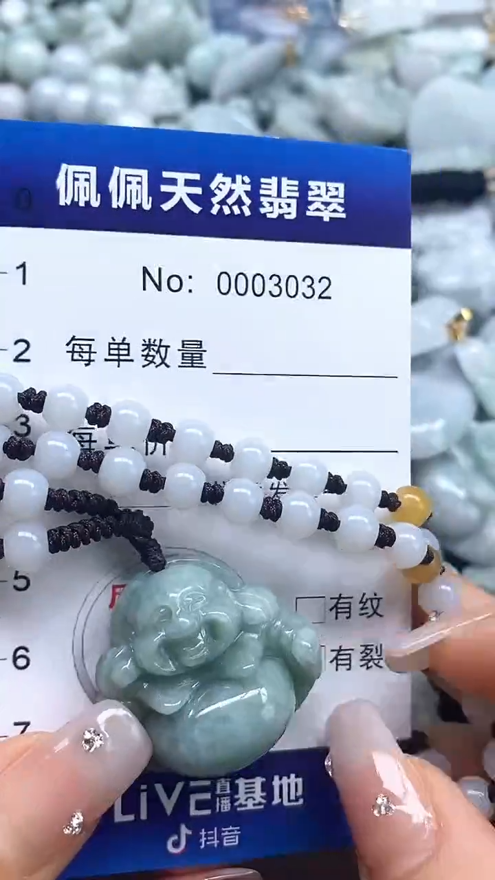 【闪购商品】翡翠吊坠(不含链)未镶嵌3032