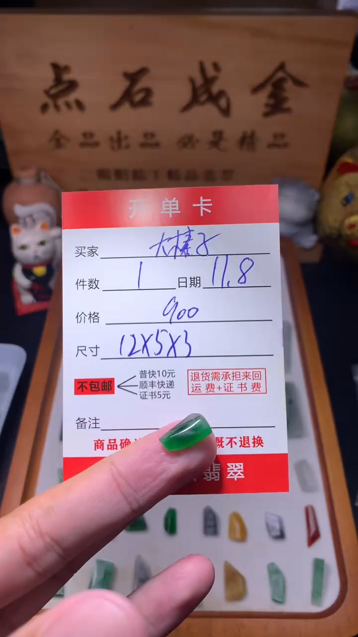 未镶嵌定制翡翠大*子翡翠边角料