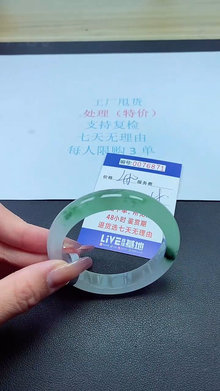 饰品以实物为准0076871