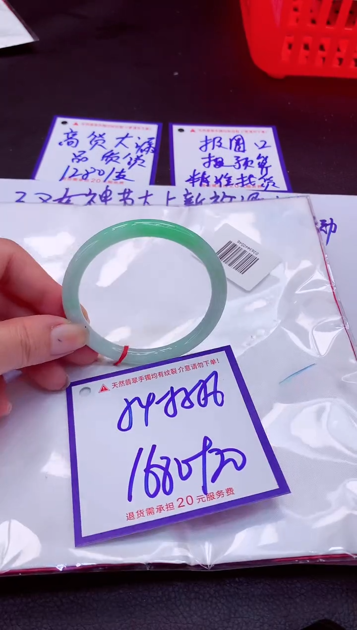 【闪购商品】翡翠手镯未镶嵌111111111111