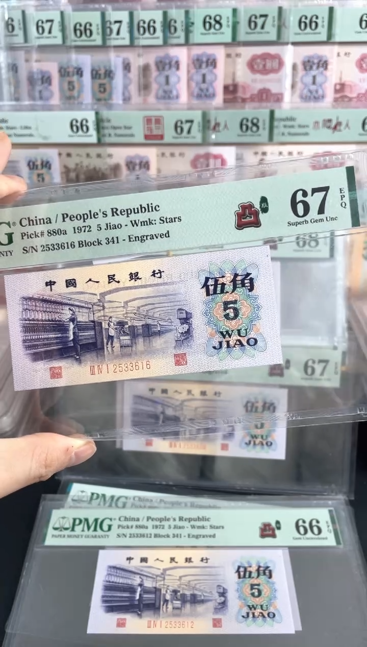 【闪购商品】五星凸伍67分无47尾6，