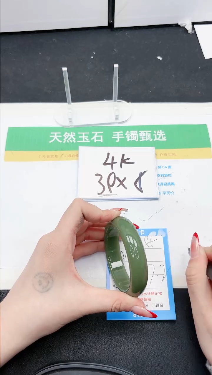 【闪购商品】石英质玉手镯未镶嵌295-57.2