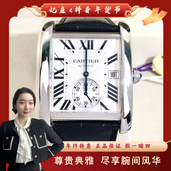 卡地亚/自动机械/95新/表径34/C13624101200/250124YZ0036