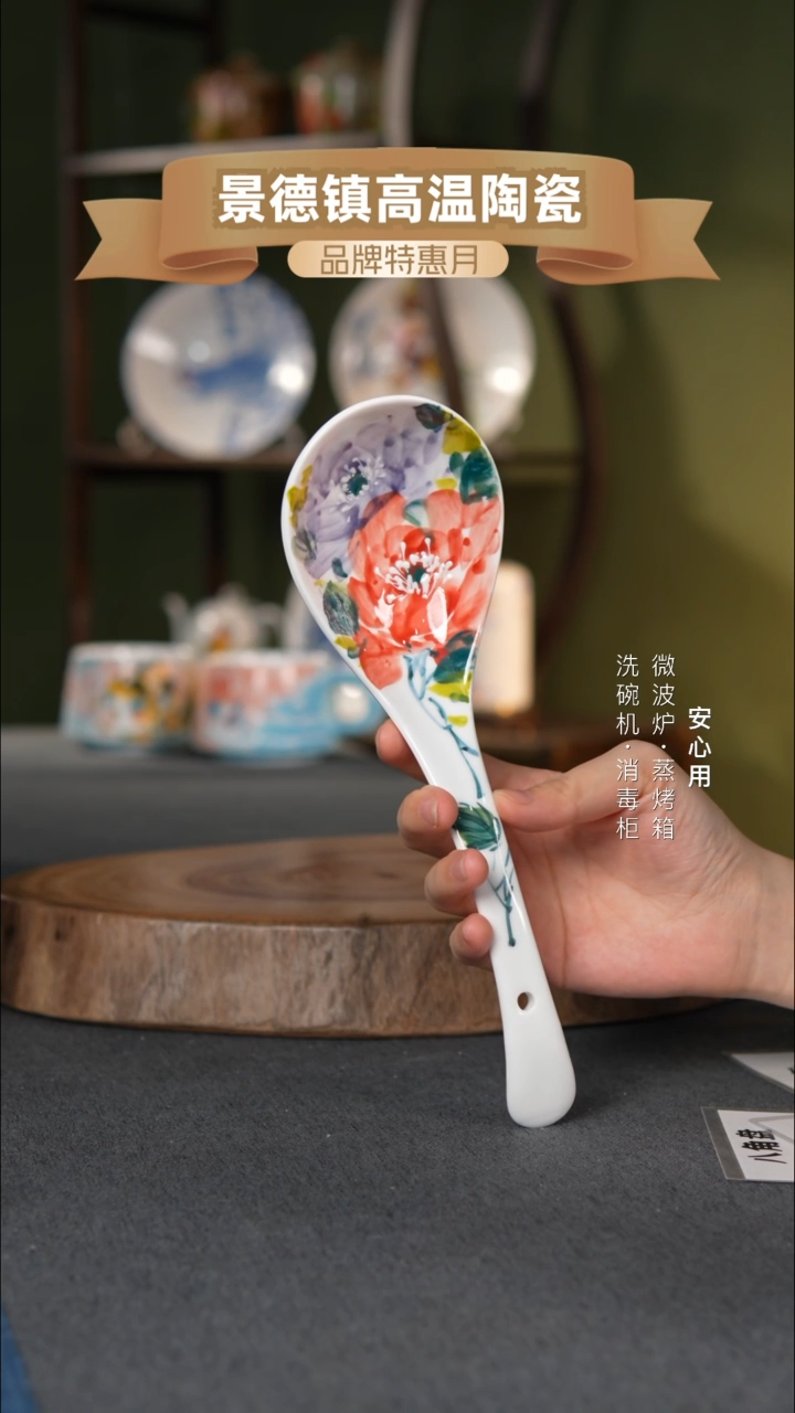 瓷景德镇高温手绘大汤勺双色牡丹
