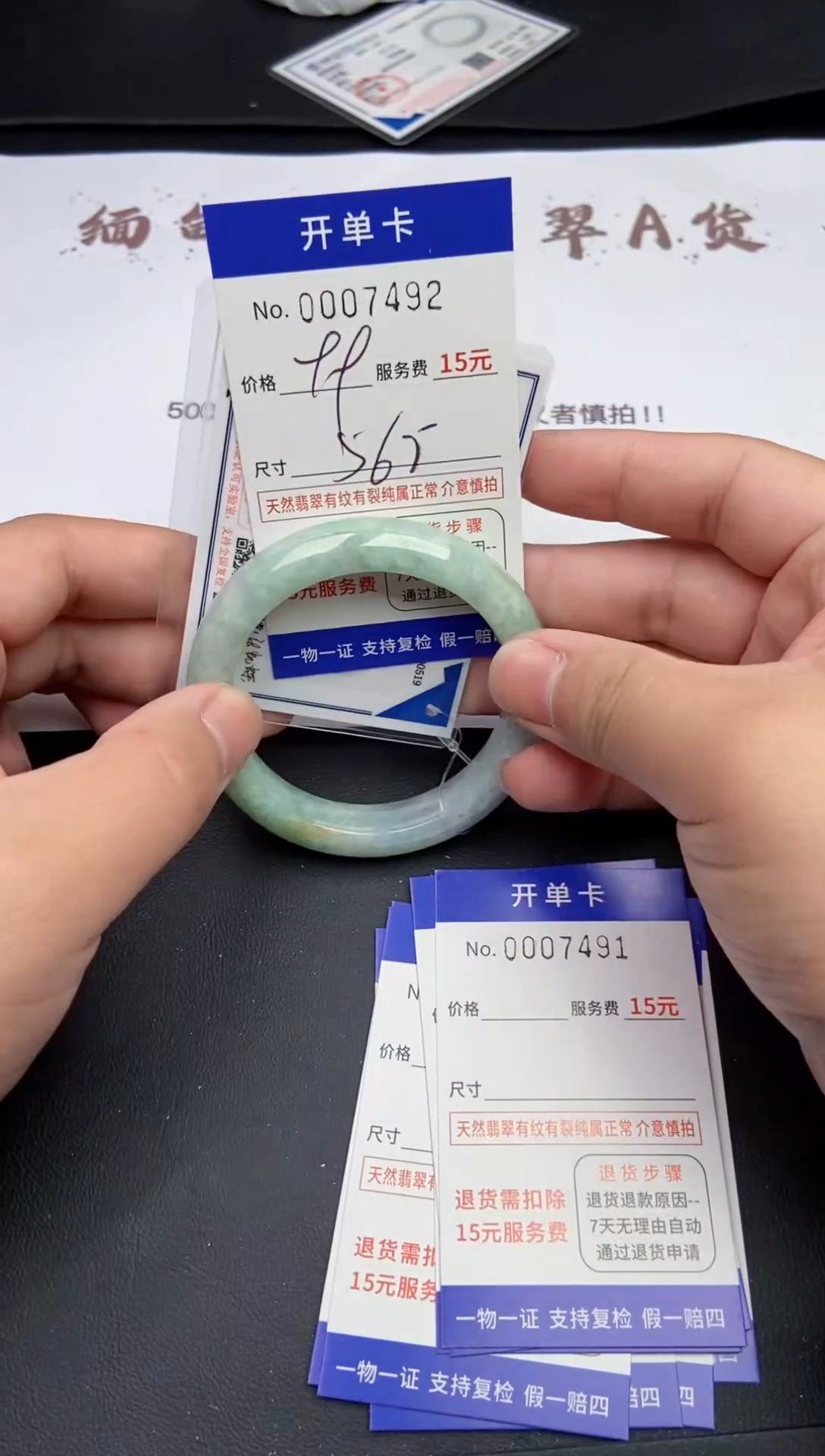 【闪购商品】翡翠手镯未镶嵌翡翠手镯7492