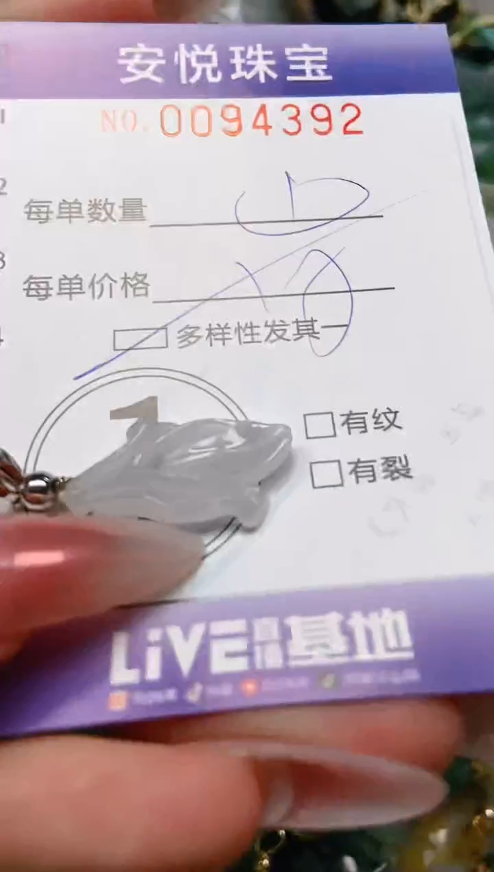 【闪购商品】翡翠颈饰未镶嵌闪购0094392多样性发其一