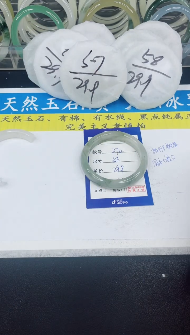 【闪购商品】石英质玉手镯未镶嵌270