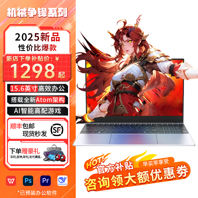 机械争锋新款AI轻薄原装高清游戏电竞超薄设计图形高性能笔记本2