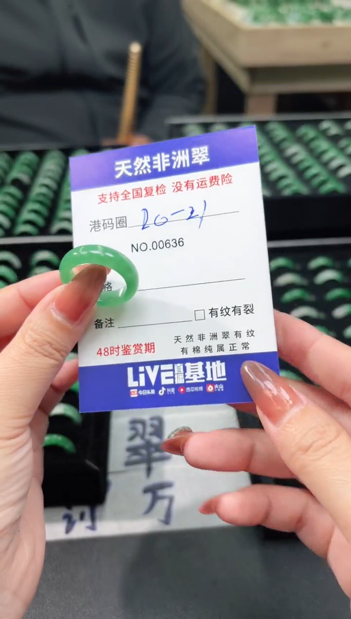 未镶嵌石英质玉（非洲翠）戒指喵*20-21