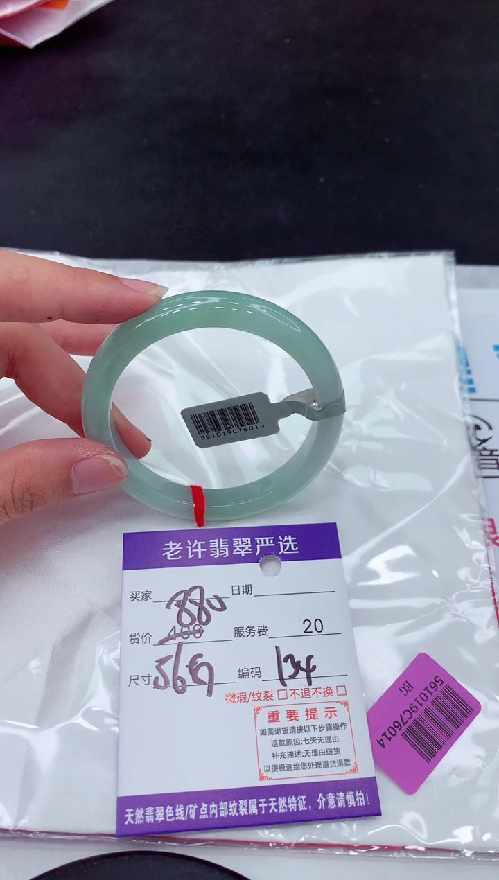 【闪购商品】翡翠手镯未镶嵌111111111111