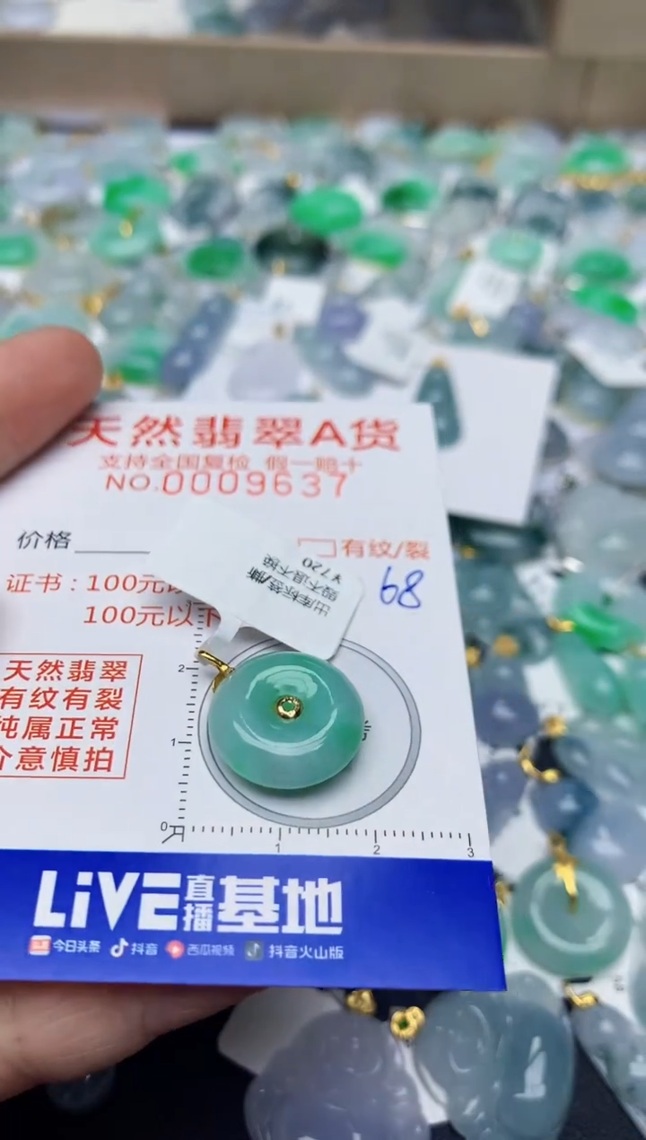 【闪购商品】翡翠颈饰18K金镶嵌天然翡翠A货