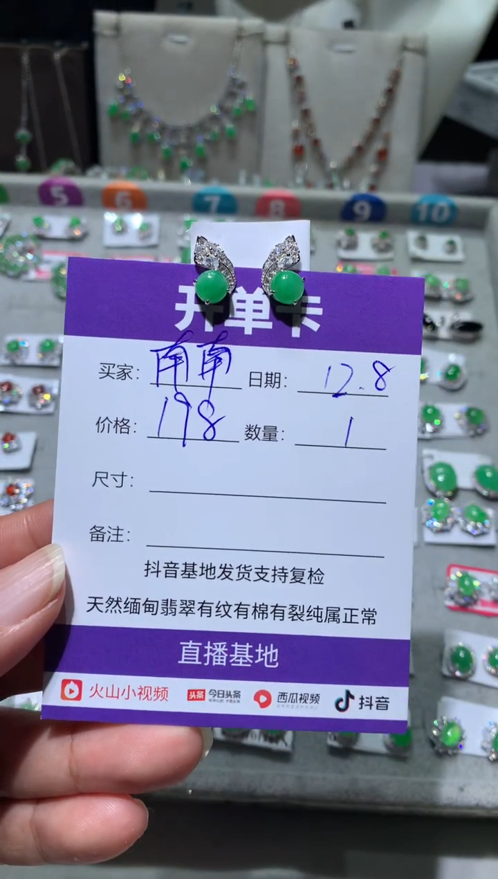 银S925镶嵌翡翠耳饰南* 南南