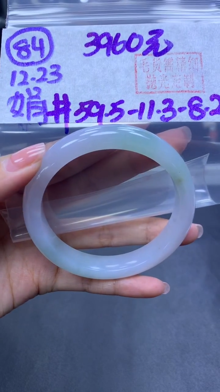 未镶嵌定制翡翠84手镯59.5+3960元+拍一发一