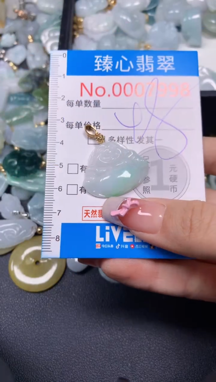 【闪购商品】翡翠颈饰未镶嵌含绳0007998