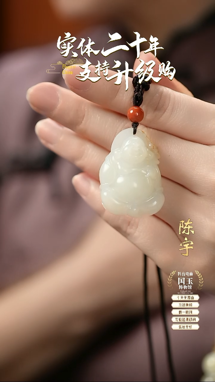 【闪购商品】和田玉挂件未镶嵌白玉