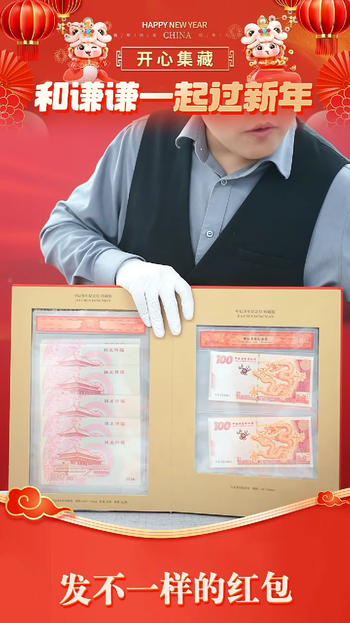 【闪购商品】纸佰龙财富、佰龙财富