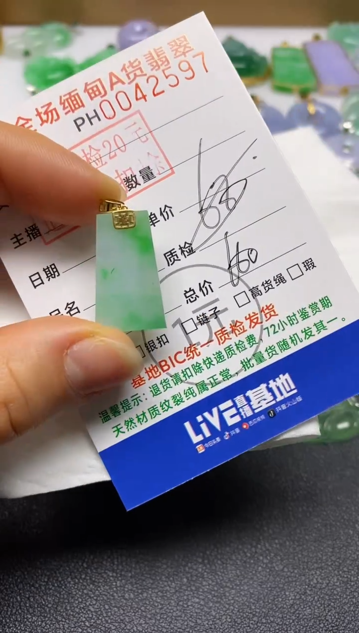 【闪购商品】翡翠颈饰18K金镶嵌无事牌