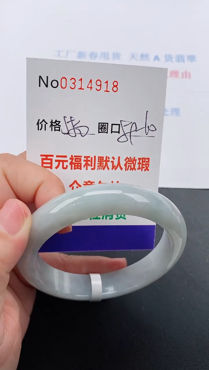 【闪购商品】翡翠手镯未镶嵌天然A货翡翠0314918