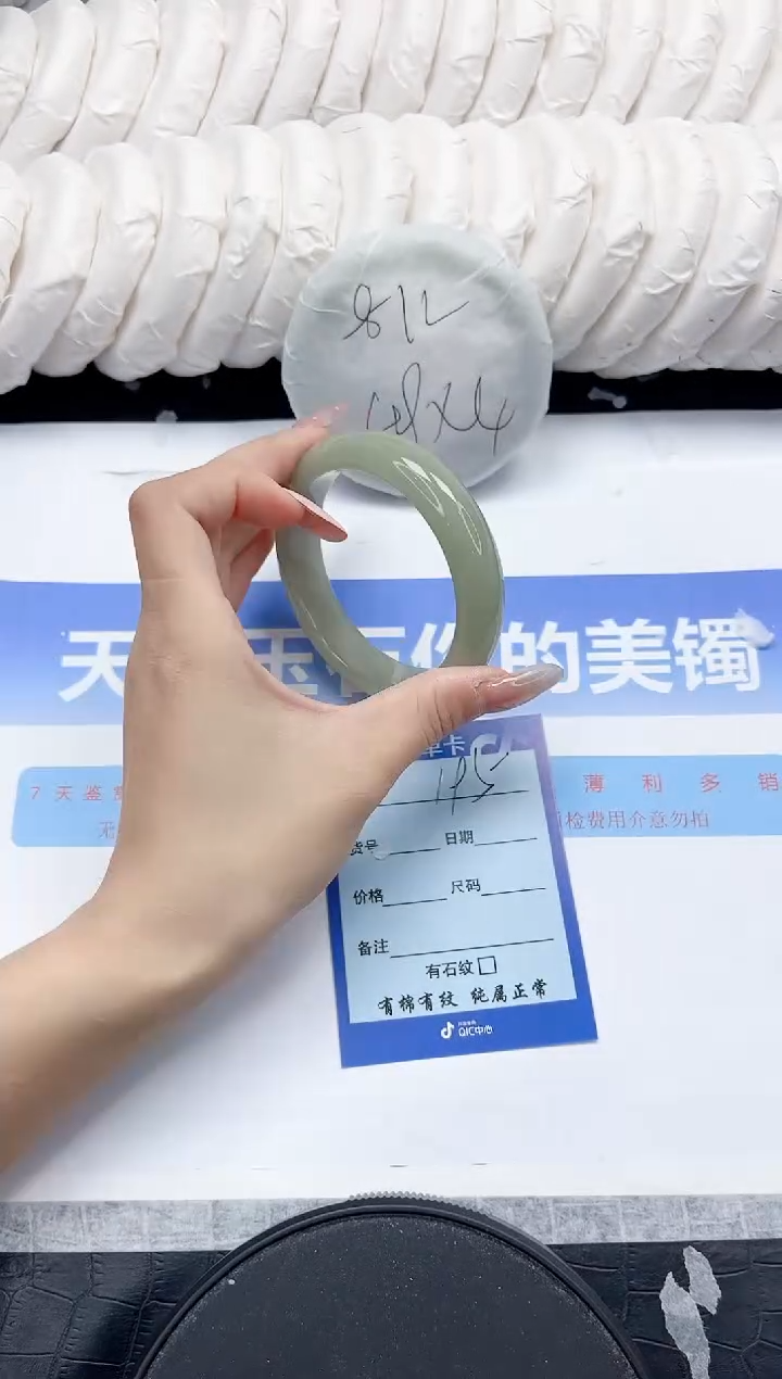 未镶嵌手镯石英质玉195-62.2