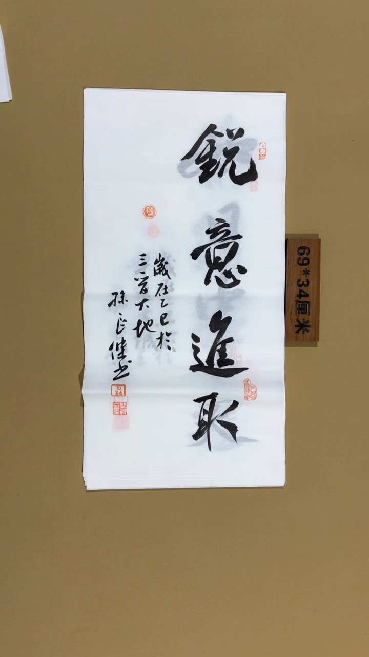 书法孙良杰老师福利