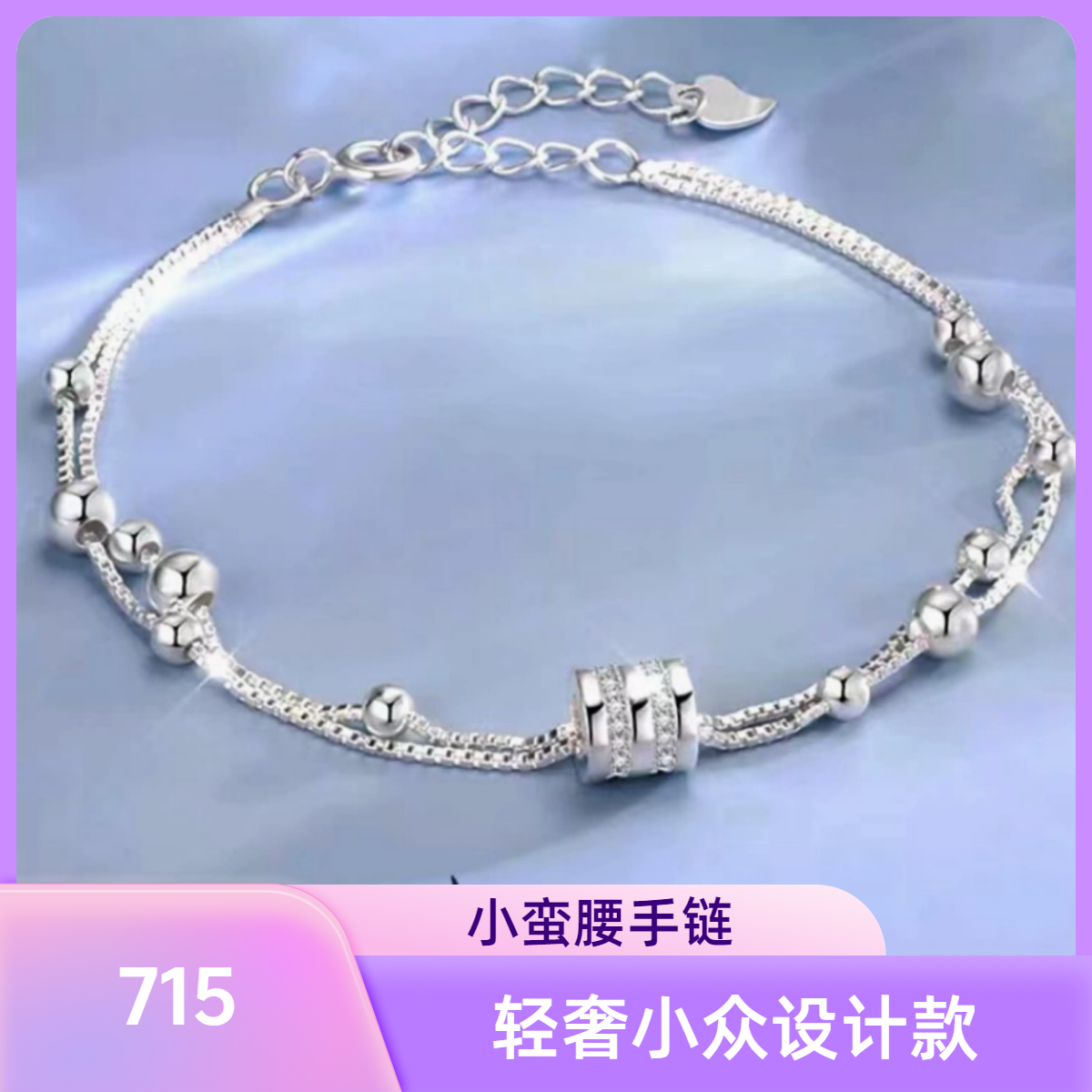 手链项链女轻奢小众精致款简约款小清新小众设计可爱款