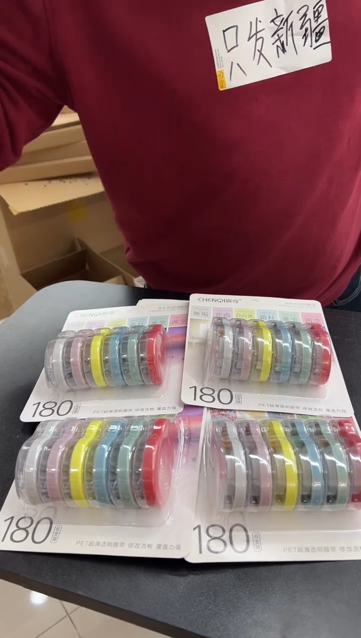 晨奇3785-6修正带4套共24个