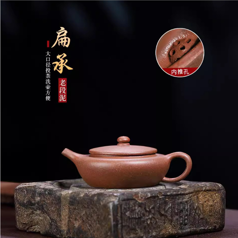 HB宜兴紫砂壶手工老段泥扁辰壶内推球孔单人小品功夫茶容量120cc
