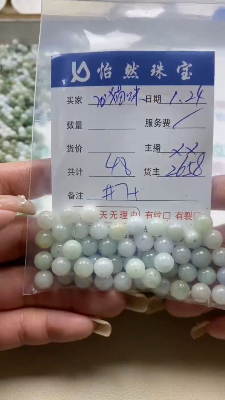 【闪购商品】翡翠手串未镶嵌卡7+（一盘）