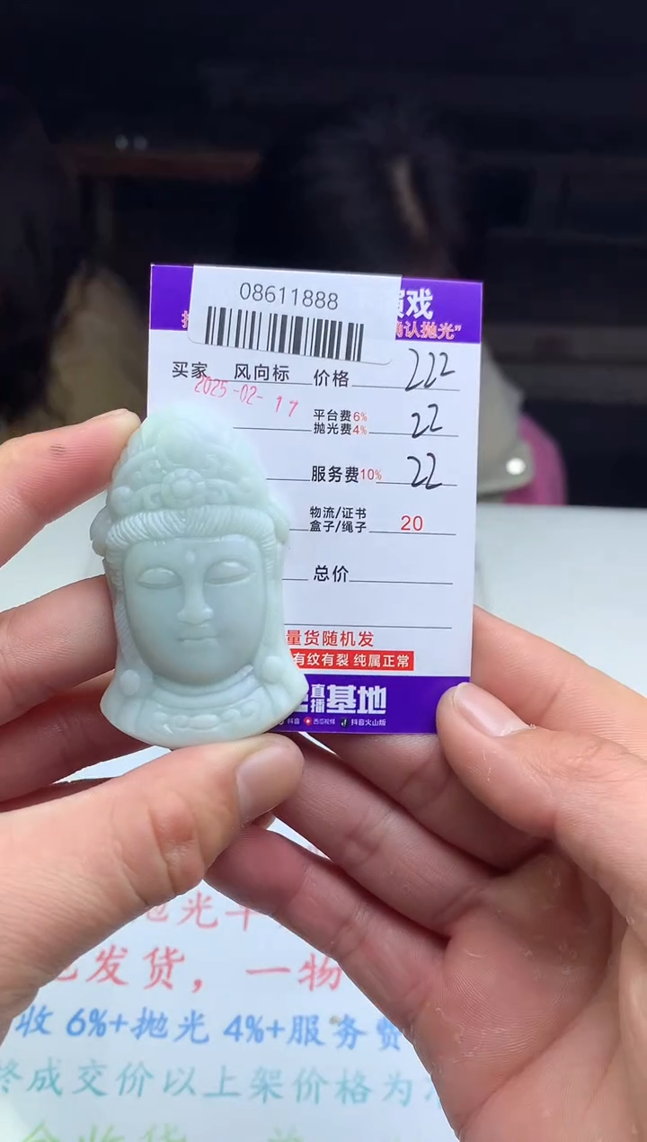 【闪购商品】定制翡翠未镶嵌天然A货翡翠（拍一发一）