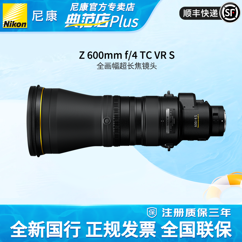 Nikon/尼康Z 600mm F/4 TC VR S远摄镜头 长焦定焦 镜头
