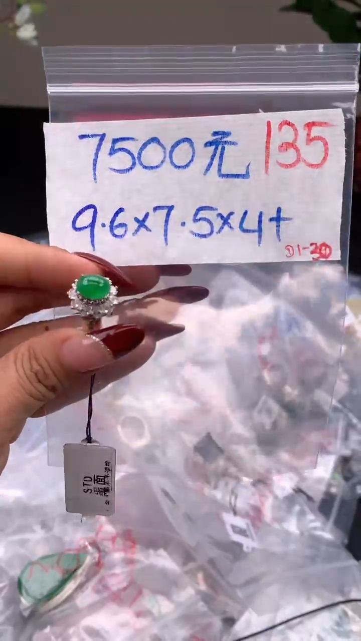 【闪购商品】定制翡翠未镶嵌毛货需精细抛光拍一发一