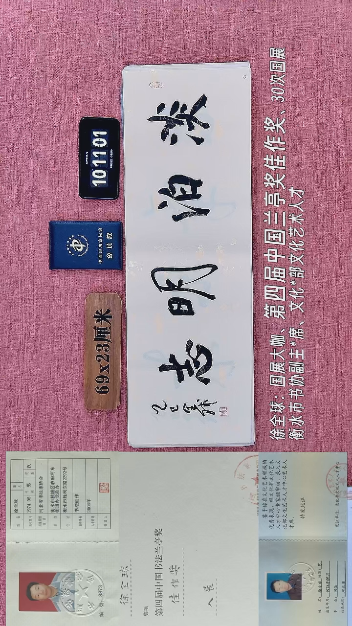 书法242         徐老师书法作品