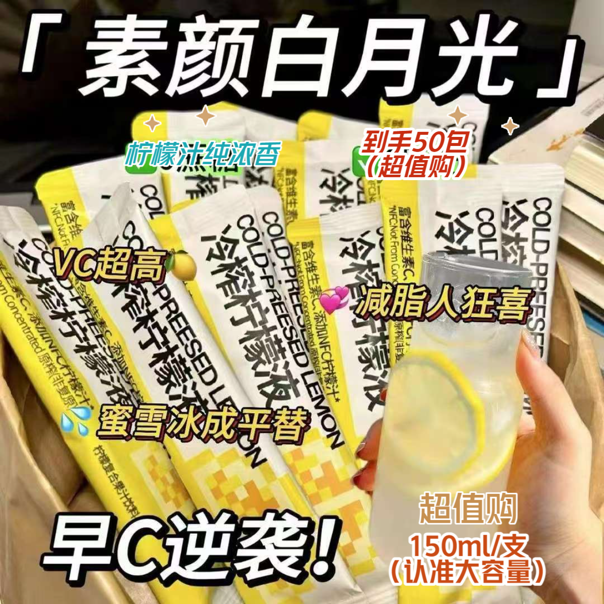 【到手50条】柠檬汁浓缩原汁冲饮柠檬水浓缩液柠檬茶柠檬液香水柠檬