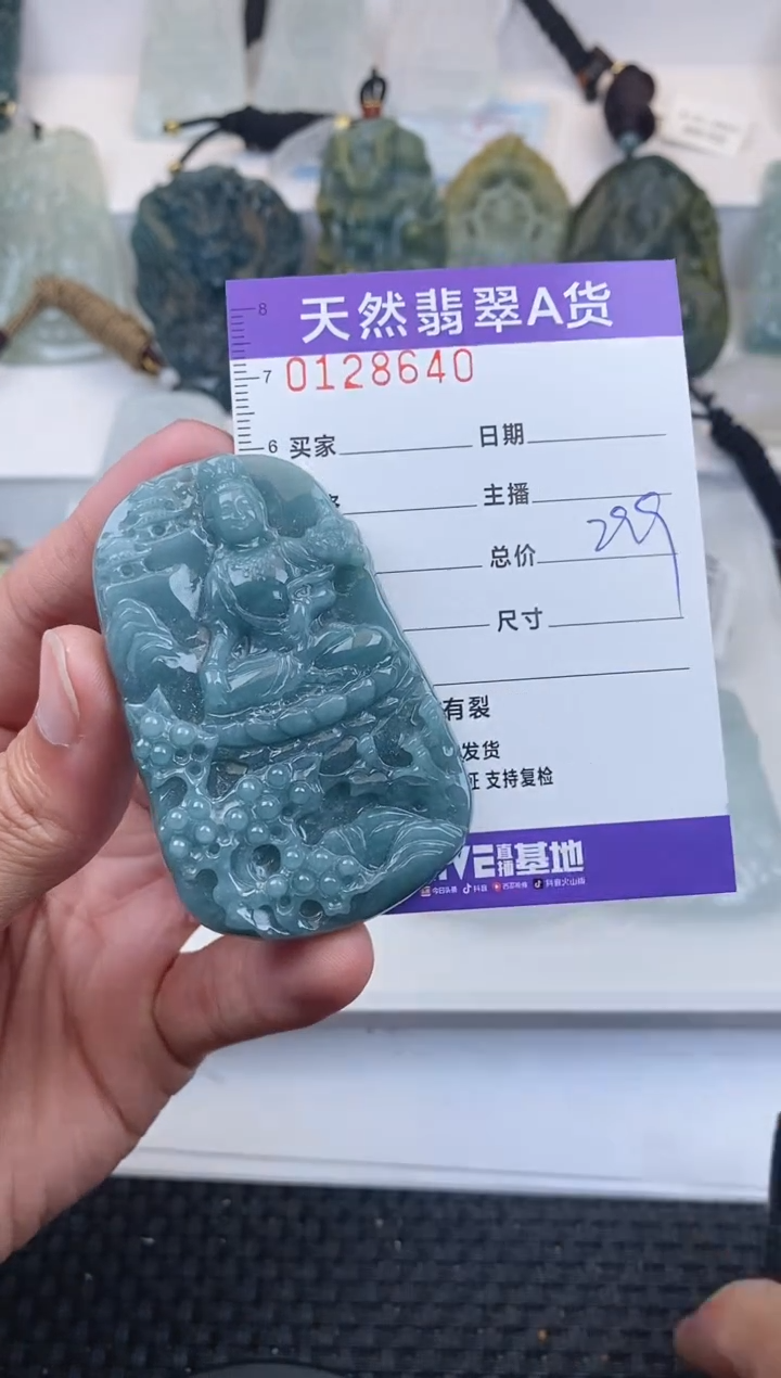 【闪购商品】翡翠颈饰未镶嵌       640